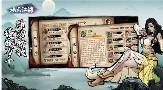 烟雨江湖冷月令任务攻略_游戏攻略_第1张_ab游戏 烟雨江湖冷月令任务攻略_http://www.abetid.com_游戏攻略_第1张