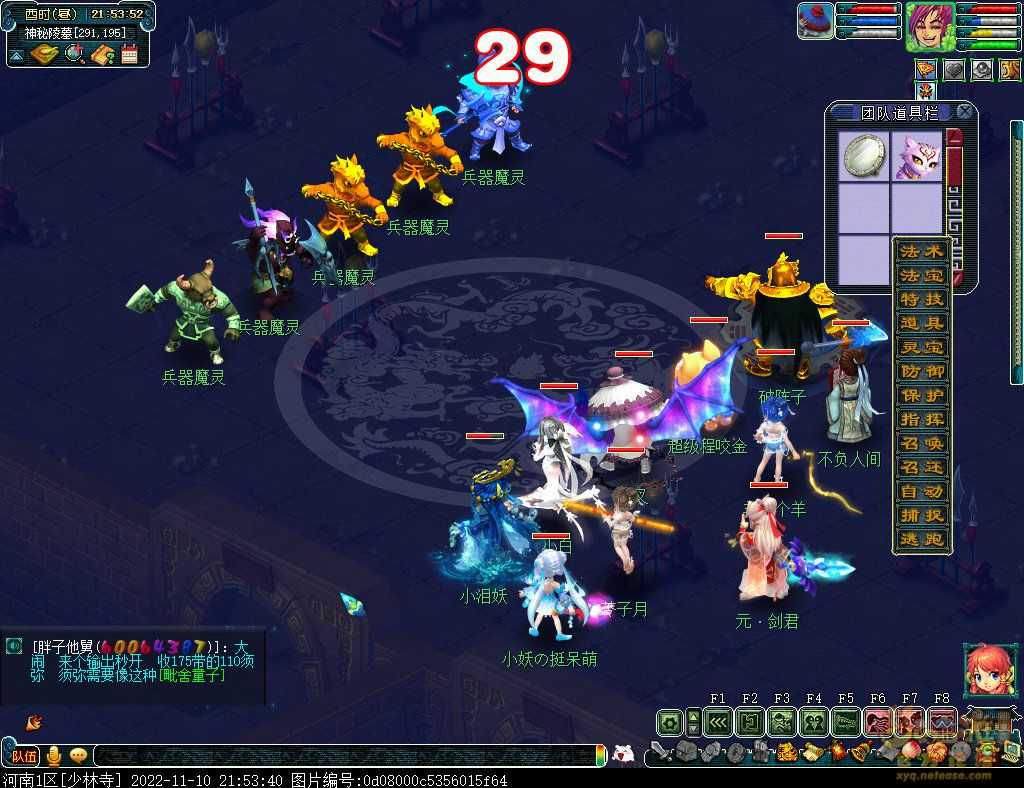 梦幻西游剑陵魔影平民攻略_http://www.abetid.com_游戏攻略_第34张