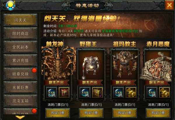 传奇战域闯天关活动玩法攻略_http://www.abetid.com_游戏攻略_第1张