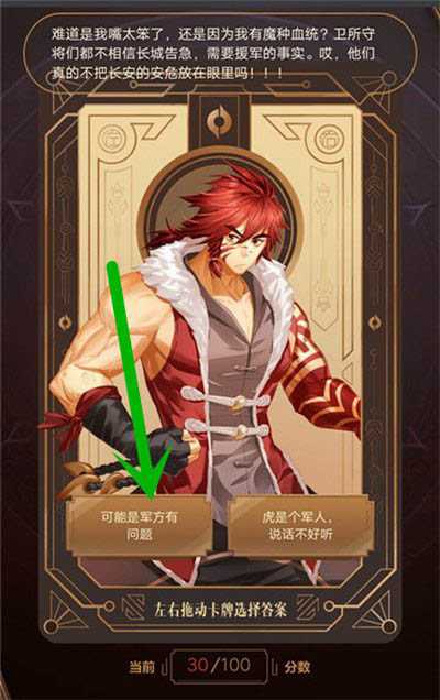 王者荣耀尧天的试炼答案_游戏攻略_第5张_ab游戏 王者荣耀尧天的试炼答案_http://www.abetid.com_游戏攻略_第5张