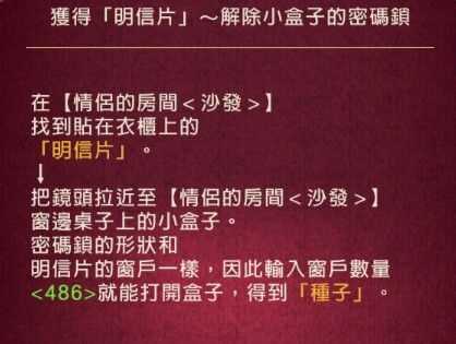 黄昏旅店全剧情流程攻略_游戏攻略_第25张_ab游戏 黄昏旅店全剧情流程攻略_http://www.abetid.com_游戏攻略_第25张