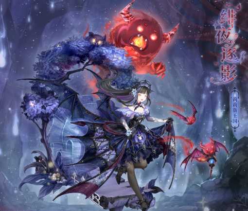 奇迹暖暖绯夜迷踪攻略大全_http://www.abetid.com_游戏攻略_第1张