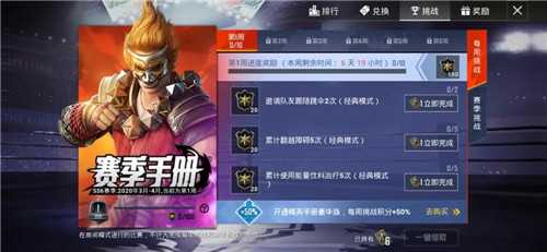 和平精英拳皇手册滑翔尾迹获取技巧_游戏攻略_第3张_ab游戏 和平精英拳皇手册滑翔尾迹获取技巧_http://www.abetid.com_游戏攻略_第3张