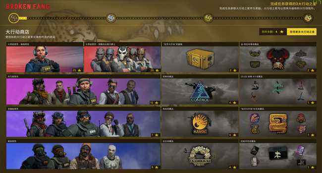 csgo大行动玩法指南_http://www.abetid.com_游戏攻略_第3张