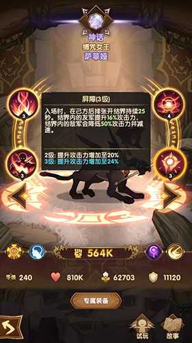 剑与远征蛮族哪些英雄值得培养_游戏攻略_第2张_ab游戏 剑与远征蛮族哪些英雄值得培养_http://www.abetid.com_游戏攻略_第2张