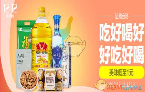 1号店1号团使用介绍_http://www.abetid.com_游戏攻略_第1张