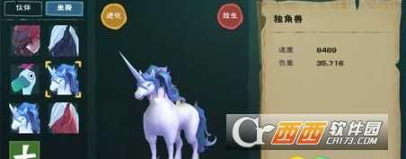 创造与魔法独角兽进化数据一览_http://www.abetid.com_游戏攻略_第1张