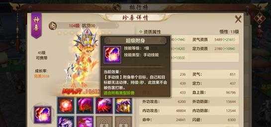 天龙八部手游武当宝宝携带建议_http://www.abetid.com_游戏攻略_第4张