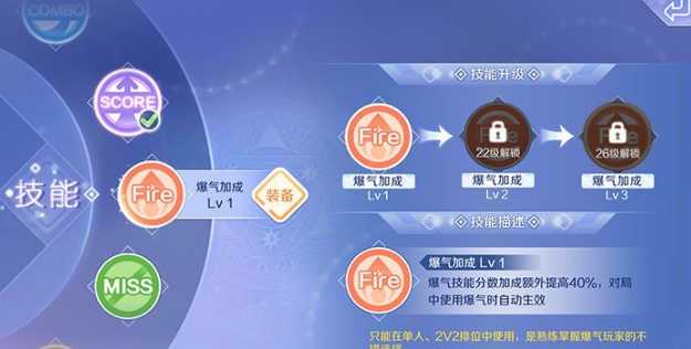 qq炫舞手游技能指南_http://www.abetid.com_游戏攻略_第5张