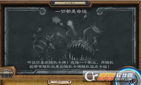 炉石传说本周乱斗卡组推荐_http://www.abetid.com_游戏攻略_第1张