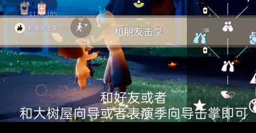 光遇收集绿色光芒任务攻略_游戏攻略_第3张_ab游戏 光遇收集绿色光芒任务攻略_http://www.abetid.com_游戏攻略_第3张