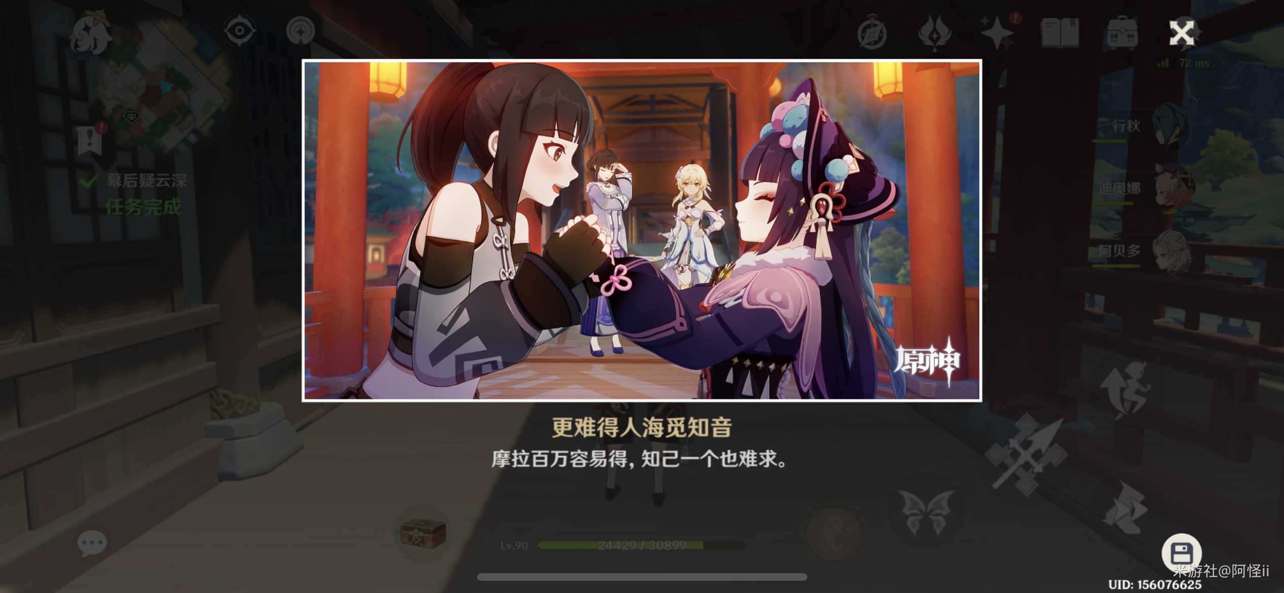 原神愿此刻永恒成就攻略_游戏攻略_第6张_ab游戏 原神愿此刻永恒成就攻略_http://www.abetid.com_游戏攻略_第6张