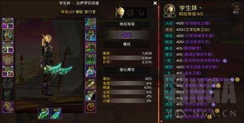 魔兽世界8.15敏锐贼3夜刃心得分享_游戏攻略_第2张_ab游戏 魔兽世界8.15敏锐贼3夜刃心得分享_http://www.abetid.com_游戏攻略_第2张