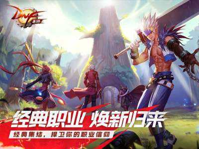 DNF手游漫游毕业装备是什么_http://www.abetid.com_游戏攻略_第1张