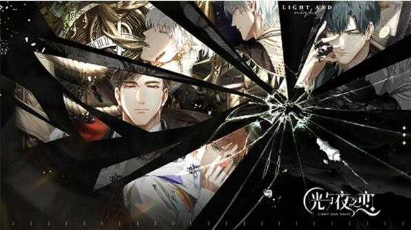 光与夜之恋btn解析_http://www.abetid.com_游戏攻略_第2张