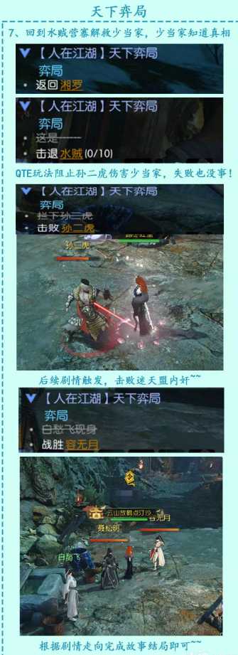 逆水寒天下弈局攻略解析_游戏攻略_第10张_ab游戏 逆水寒天下弈局攻略解析_http://www.abetid.com_游戏攻略_第10张