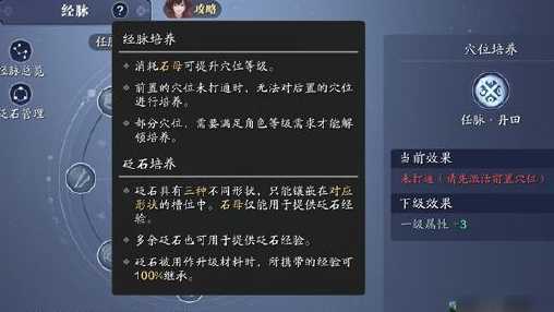 天涯明月刀手游经脉与砭石系统详解_游戏攻略_第1张_ab游戏 天涯明月刀手游经脉与砭石系统详解_http://www.abetid.com_游戏攻略_第1张
