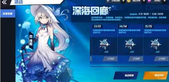 苍蓝誓约深海回廊攻略全览_游戏攻略_第1张_ab游戏 苍蓝誓约深海回廊攻略全览_http://www.abetid.com_游戏攻略_第1张