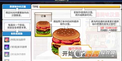 dnf阿拉德之旅美食汉堡第三周奖品大全_游戏攻略_第1张_ab游戏 dnf阿拉德之旅美食汉堡第三周奖品大全_http://www.abetid.com_游戏攻略_第1张