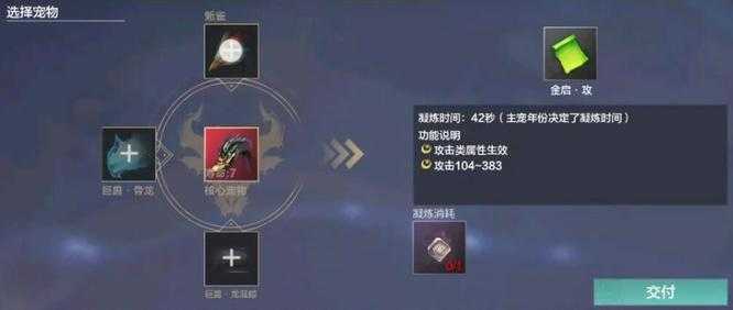 妄想山海蚩尤赤印用法详解_http://www.abetid.com_游戏攻略_第4张