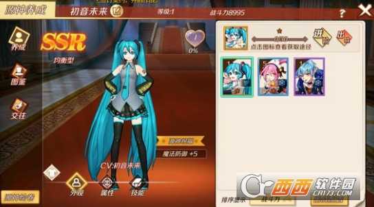 幻想神域手游初音未来培养分析_http://www.abetid.com_游戏攻略_第1张