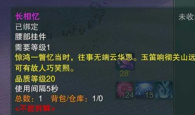 剑三普通奇遇推荐_http://www.abetid.com_游戏攻略_第10张