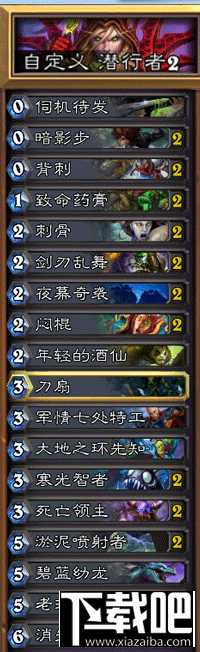 炉石传说爆牌贼卡组实用技巧大揭秘_http://www.abetid.com_游戏攻略_第1张