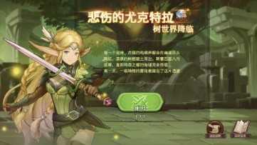 元素方尖新副本尤克特拉攻略_游戏攻略_第1张_ab游戏 元素方尖新副本尤克特拉攻略_http://www.abetid.com_游戏攻略_第1张