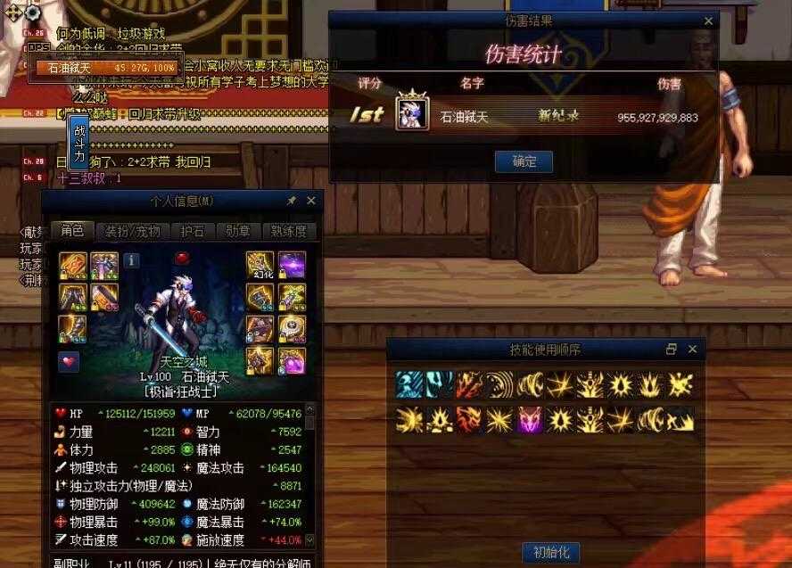 dnf鬼剑士转什么职业好_游戏攻略_第3张_ab游戏 dnf鬼剑士转什么职业好_http://www.abetid.com_游戏攻略_第3张