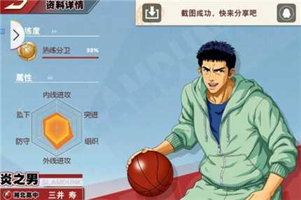 灌篮高手三井潜能加点攻略_http://www.abetid.com_游戏攻略_第1张