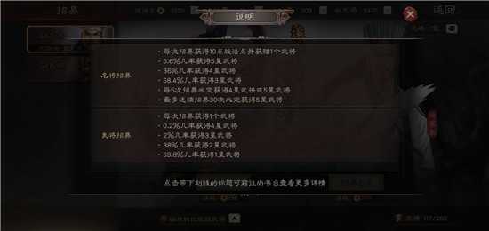 三国志战略版武将招募说明_游戏攻略_第3张_ab游戏 三国志战略版武将招募说明_http://www.abetid.com_游戏攻略_第3张