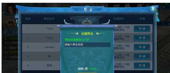 项羽传(商城特权)帮会系统玩法探讨_游戏攻略_第1张_ab游戏 项羽传(商城特权)帮会系统玩法探讨_http://www.abetid.com_游戏攻略_第1张