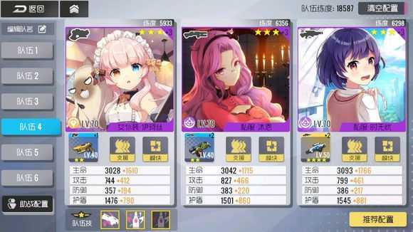 双生视界献给爱丽丝sp5战术分享_游戏攻略_第3张_ab游戏 双生视界献给爱丽丝sp5战术分享_http://www.abetid.com_游戏攻略_第3张