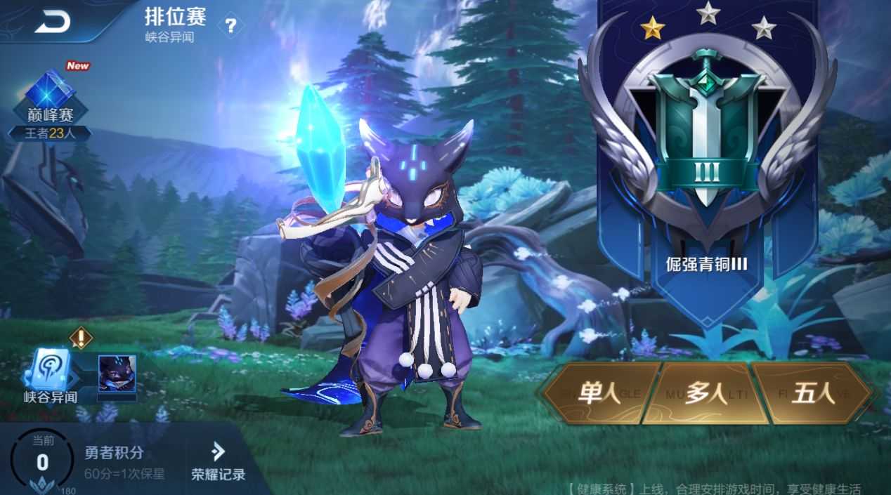 王者荣耀峡谷异闻第二阶段玩法攻略_游戏攻略_第1张_ab游戏 王者荣耀峡谷异闻第二阶段玩法攻略_http://www.abetid.com_游戏攻略_第1张