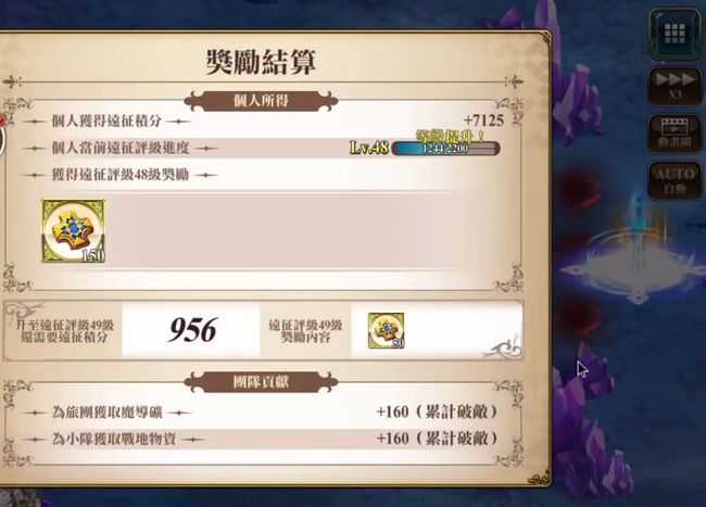 梦幻模拟战远征军玩法指南_http://www.abetid.com_游戏攻略_第8张