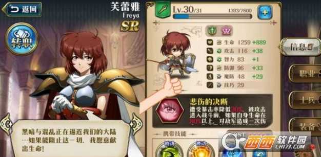 梦幻模拟战芙蕾雅技能详解_http://www.abetid.com_游戏攻略_第1张