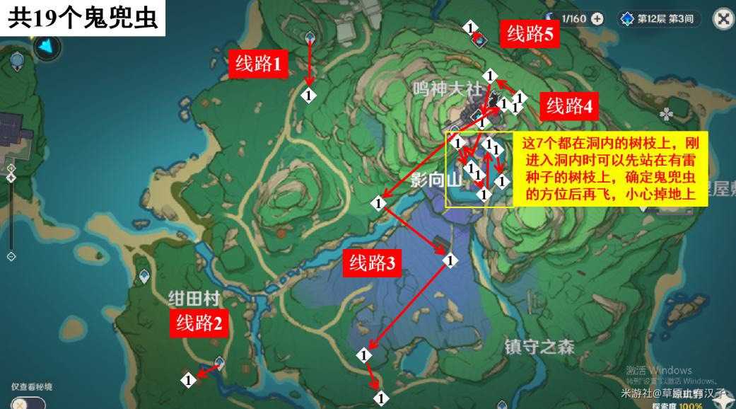 原神鬼兜虫采集路线2023_游戏攻略_第4张_ab游戏 原神鬼兜虫采集路线2023_http://www.abetid.com_游戏攻略_第4张