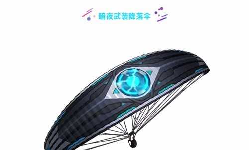 和平精英暗夜武装值得抽吗_游戏攻略_第5张_ab游戏 和平精英暗夜武装值得抽吗_http://www.abetid.com_游戏攻略_第5张