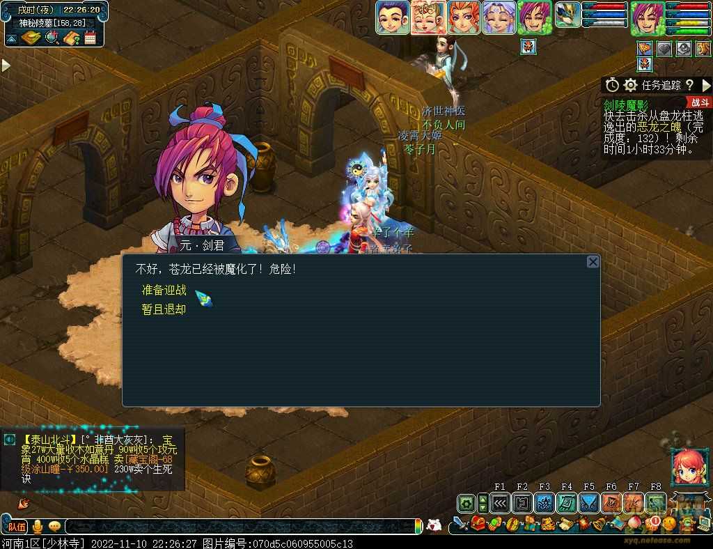 梦幻西游剑陵魔影平民攻略_http://www.abetid.com_游戏攻略_第63张