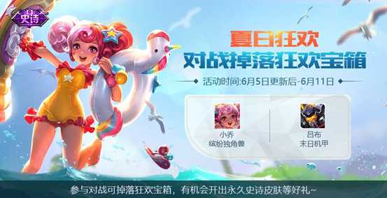 王者荣耀狂欢宝箱获取方法_http://www.abetid.com_游戏攻略_第1张