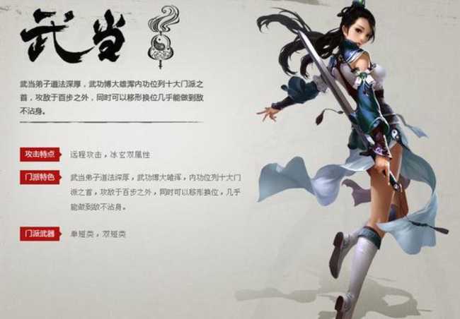 天龙八部各流派玩法攻略_http://www.abetid.com_游戏攻略_第2张