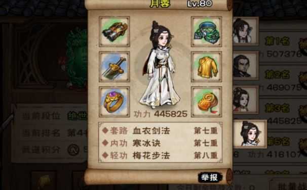 烟雨江湖九幽低战50层攻略技巧_http://www.abetid.com_游戏攻略_第2张