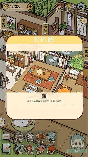 江个湖今日残卷查找攻略_游戏攻略_第1张_ab游戏 江个湖今日残卷查找攻略_http://www.abetid.com_游戏攻略_第1张