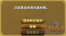 武林外传结义系统说明_http://www.abetid.com_游戏攻略_第16张