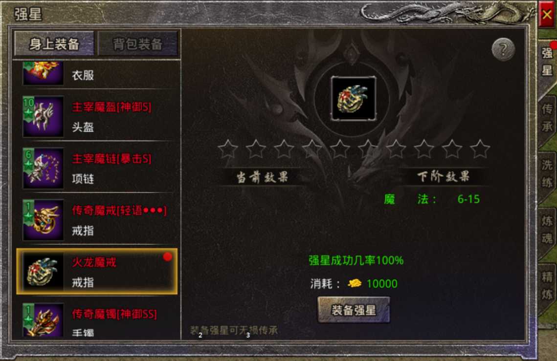 原始传奇装备打造该怎么打造_http://www.abetid.com_游戏攻略_第1张