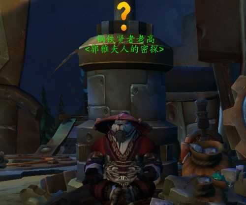 魔兽世界未鉴定物质运送方法_游戏攻略_第7张_ab游戏 魔兽世界未鉴定物质运送方法_http://www.abetid.com_游戏攻略_第7张