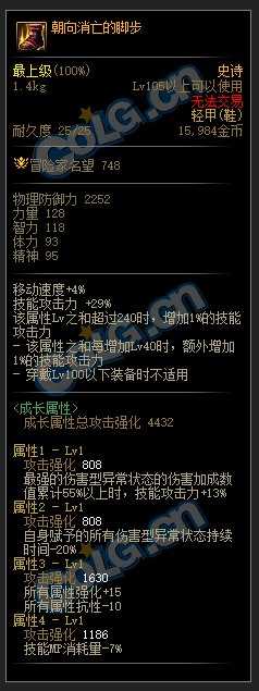 DNF伊斯群岛新增史诗属性一览详解_http://www.abetid.com_游戏攻略_第2张