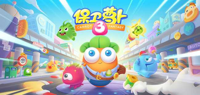 保卫萝卜3公园22关攻略_http://www.abetid.com_游戏攻略_第1张