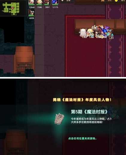 坎公骑冠剑噩梦3-1收集指南_游戏攻略_第7张_ab游戏 坎公骑冠剑噩梦3-1收集指南_http://www.abetid.com_游戏攻略_第7张