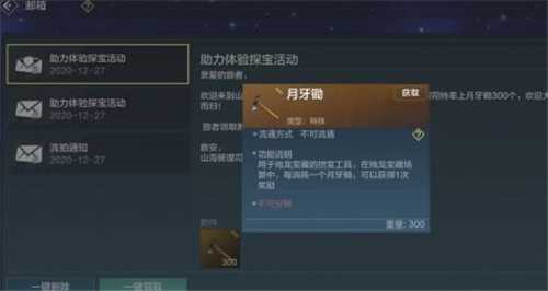 妄想山海涂山君获取方法_http://www.abetid.com_游戏攻略_第3张